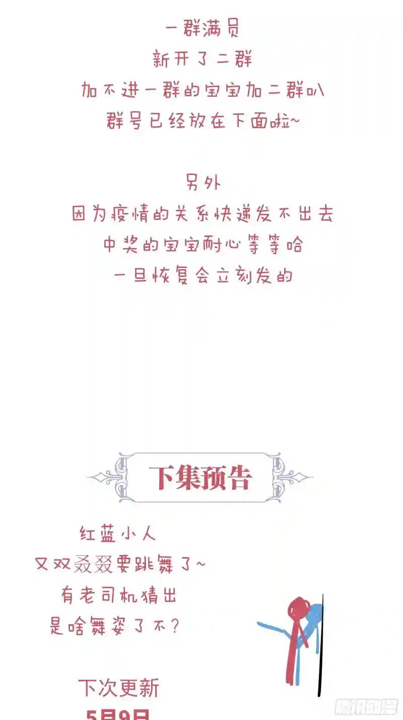 10-姐夫家的死士 第64页