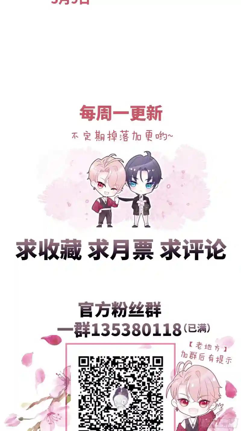 10-姐夫家的死士 第65页