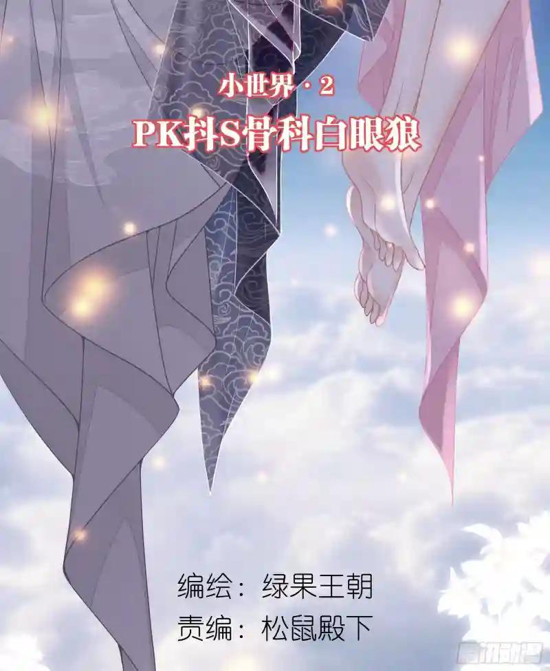 13-面对疾风吧！ 第2页