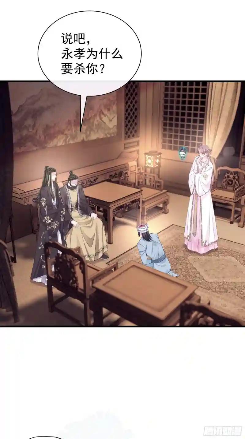 13-面对疾风吧！ 第4页
