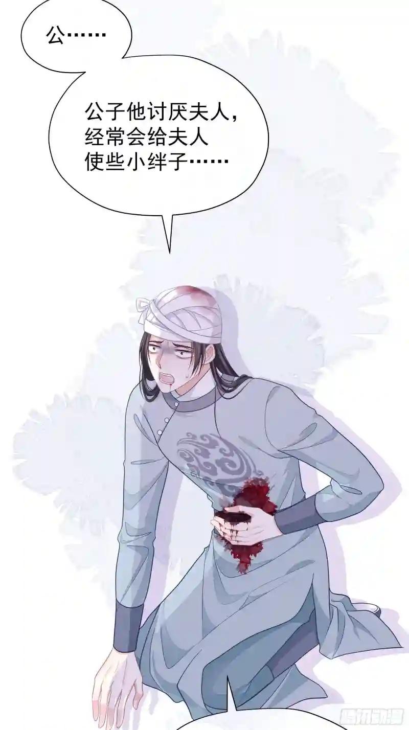13-面对疾风吧！ 第5页