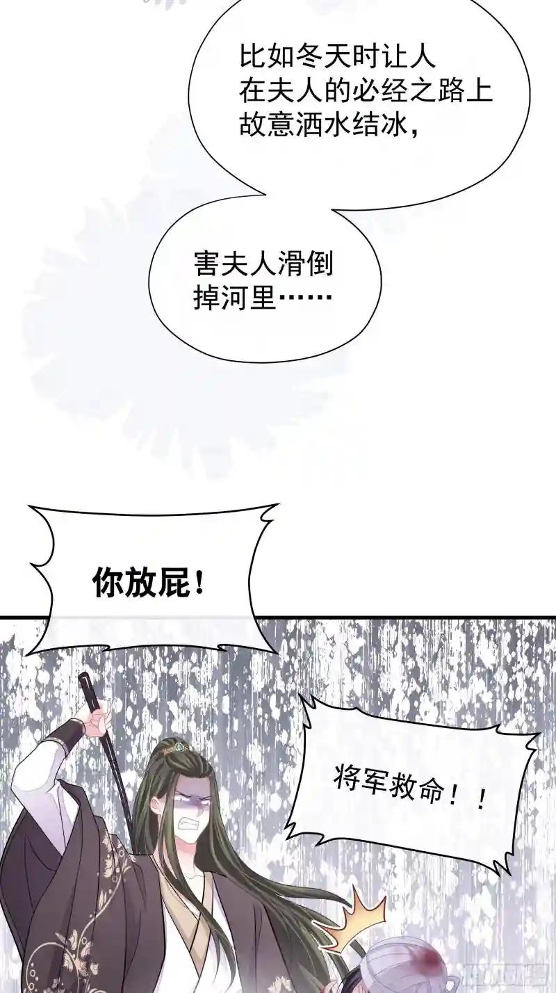 13-面对疾风吧！ 第6页