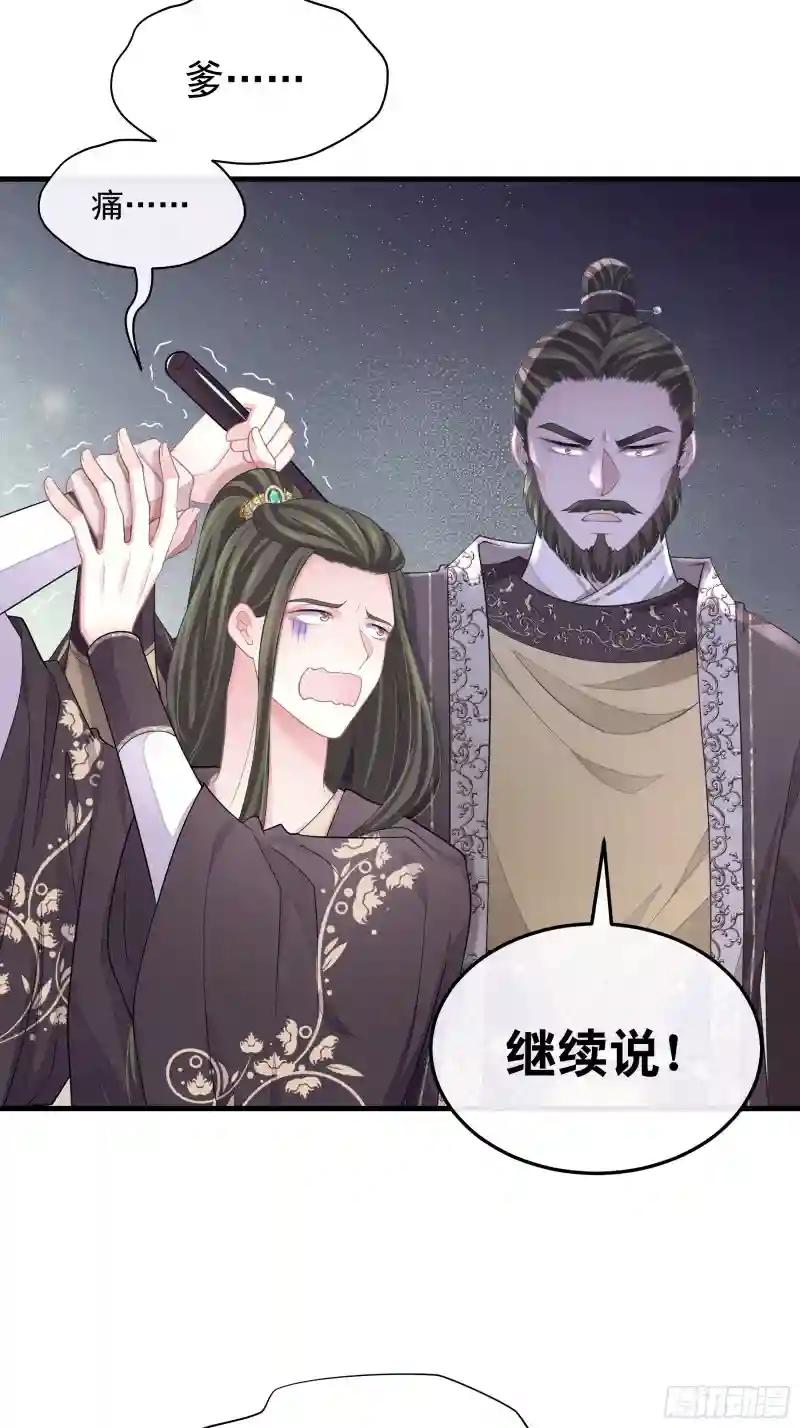 13-面对疾风吧！ 第9页