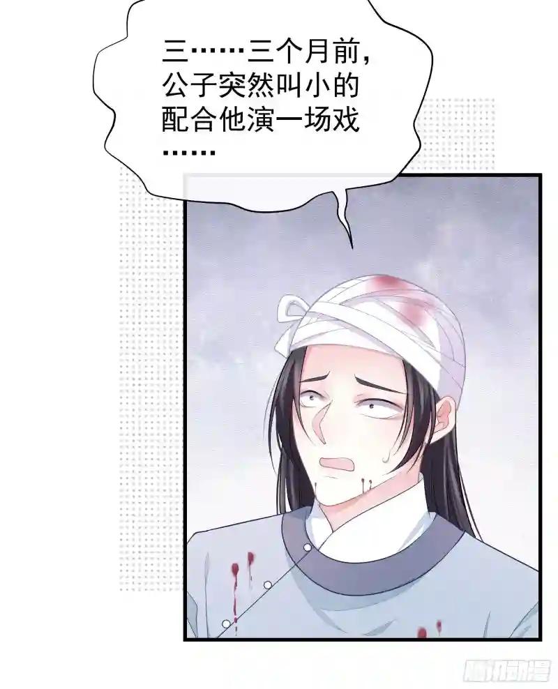 13-面对疾风吧！ 第10页