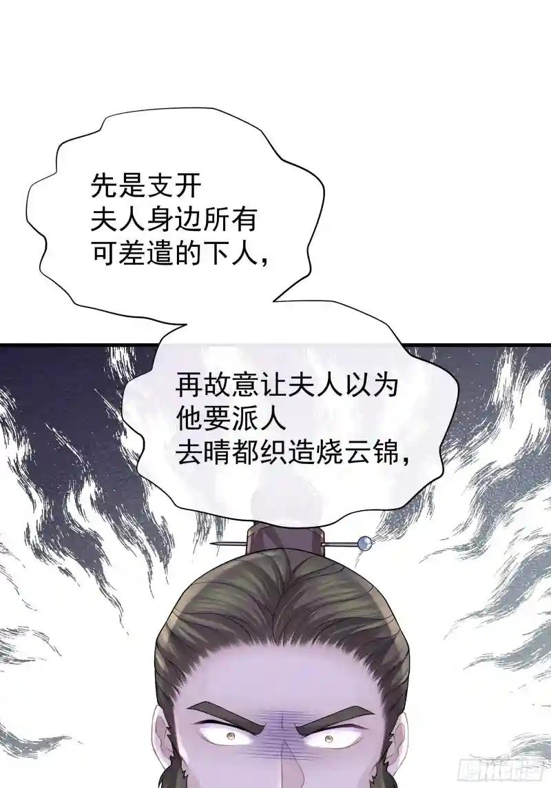 13-面对疾风吧！ 第11页