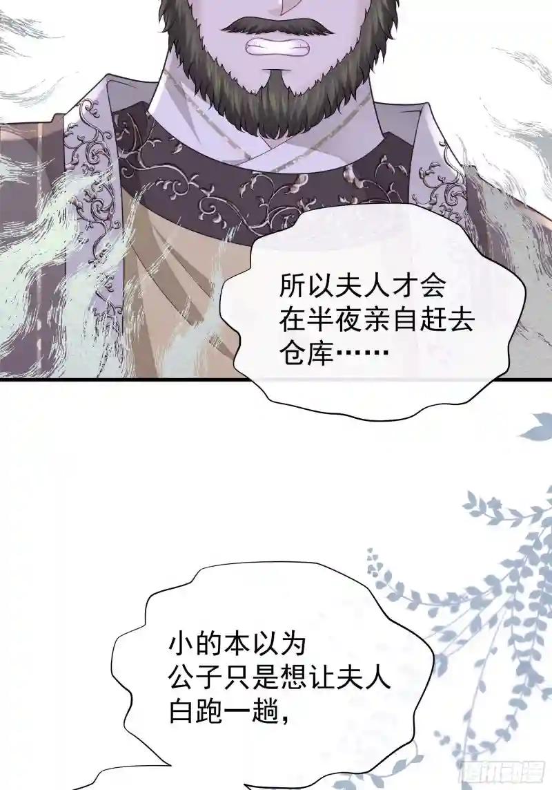 13-面对疾风吧！ 第12页