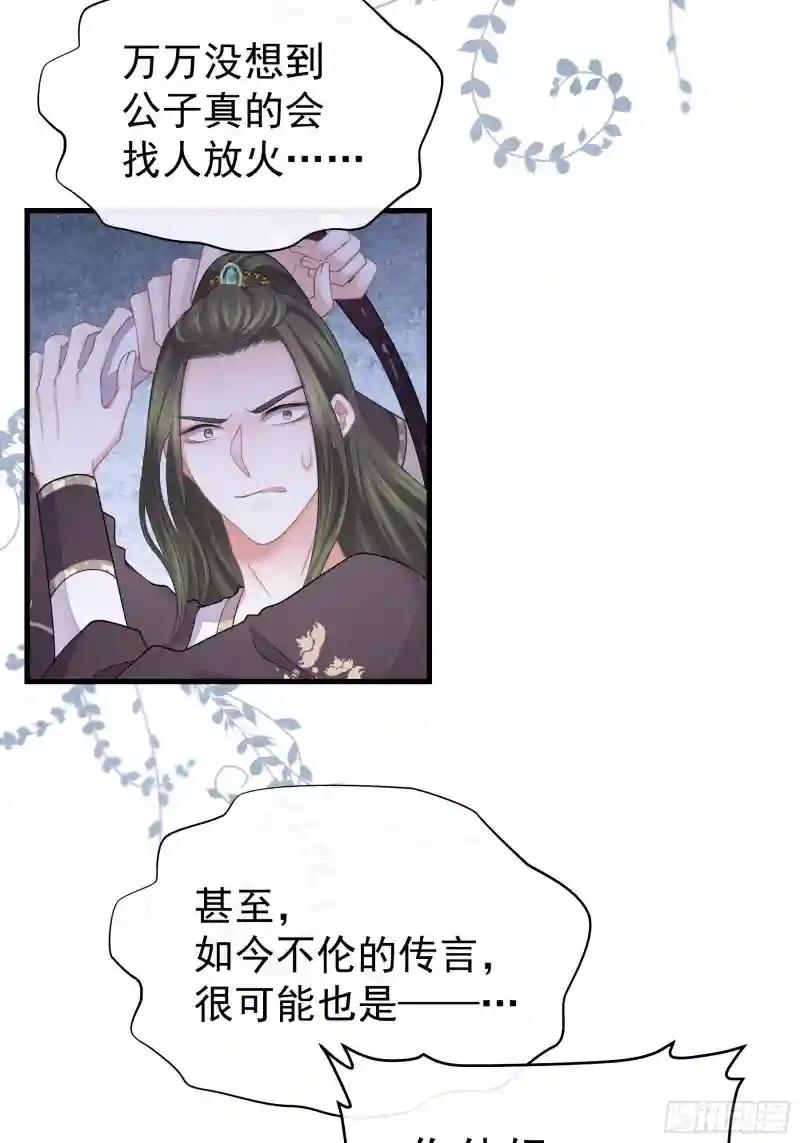 13-面对疾风吧！ 第13页