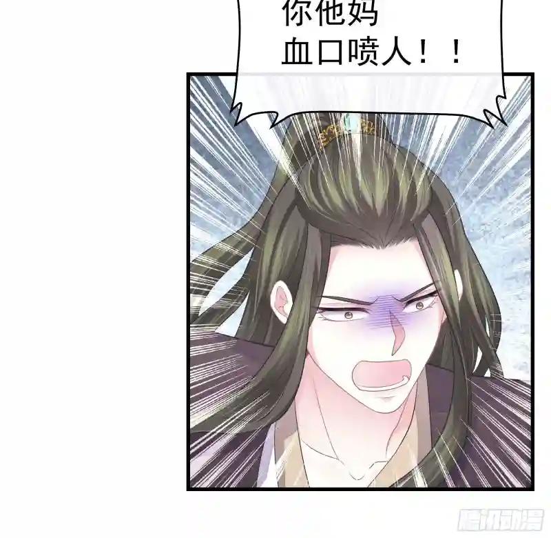 13-面对疾风吧！ 第14页