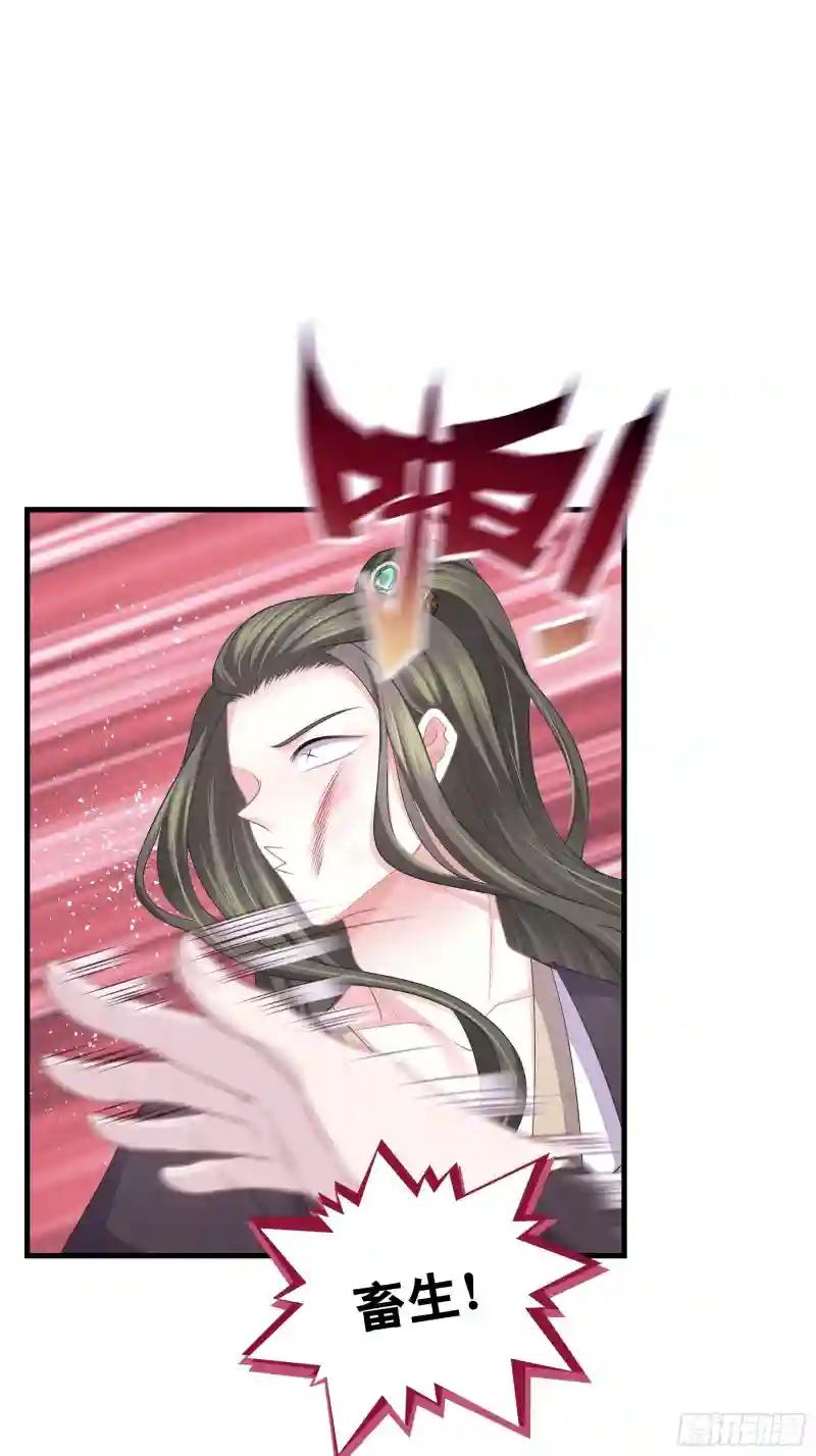 13-面对疾风吧！ 第15页