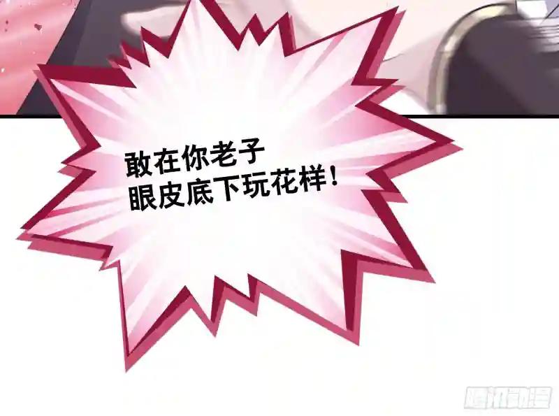 13-面对疾风吧！ 第18页