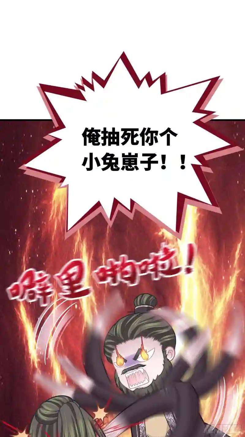 13-面对疾风吧！ 第19页