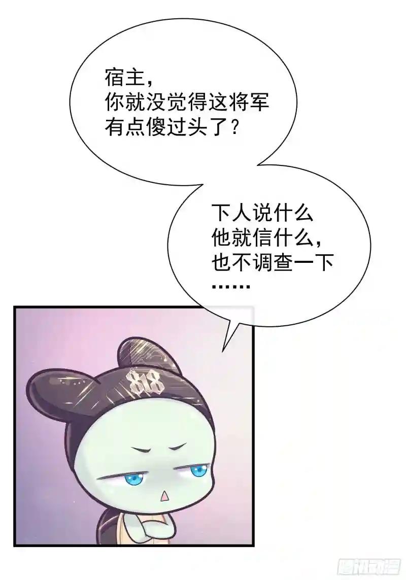 13-面对疾风吧！ 第23页