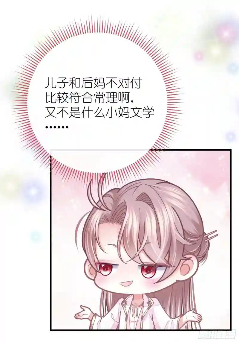13-面对疾风吧！ 第24页