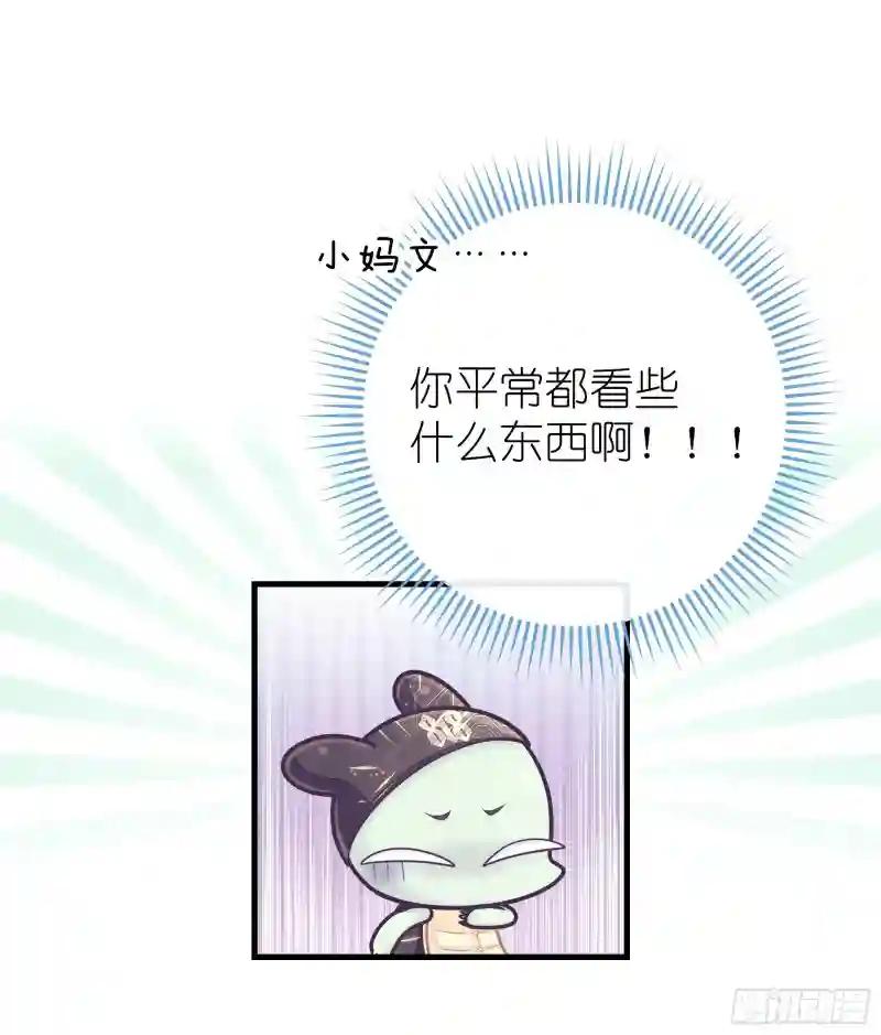 13-面对疾风吧！ 第25页