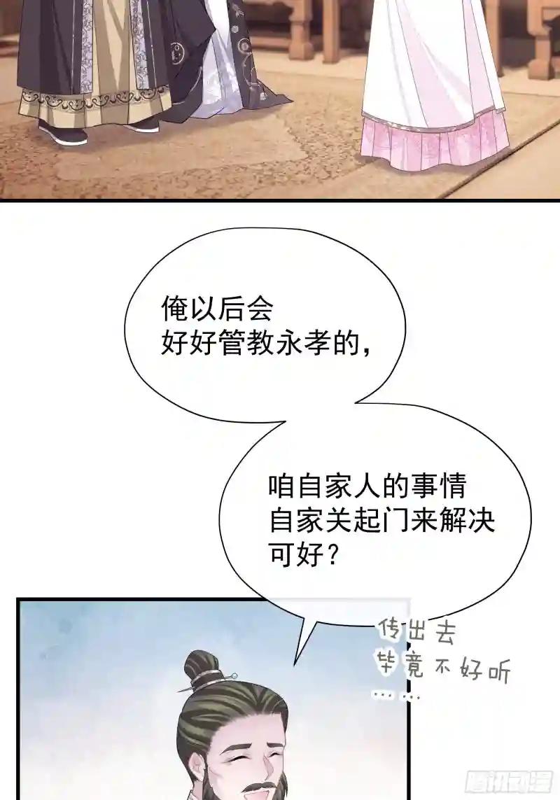13-面对疾风吧！ 第27页