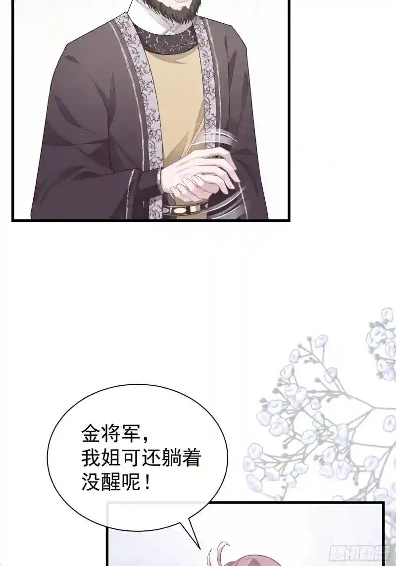 13-面对疾风吧！ 第28页