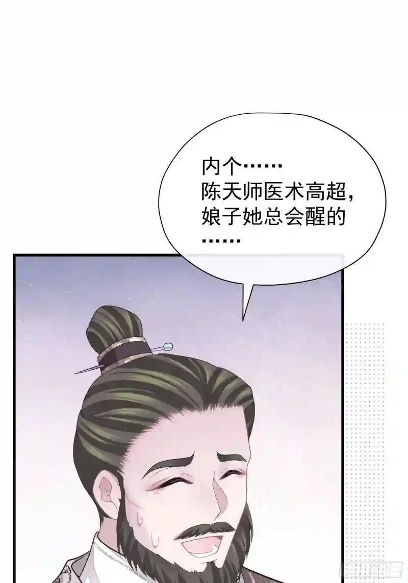 13-面对疾风吧！ 第30页