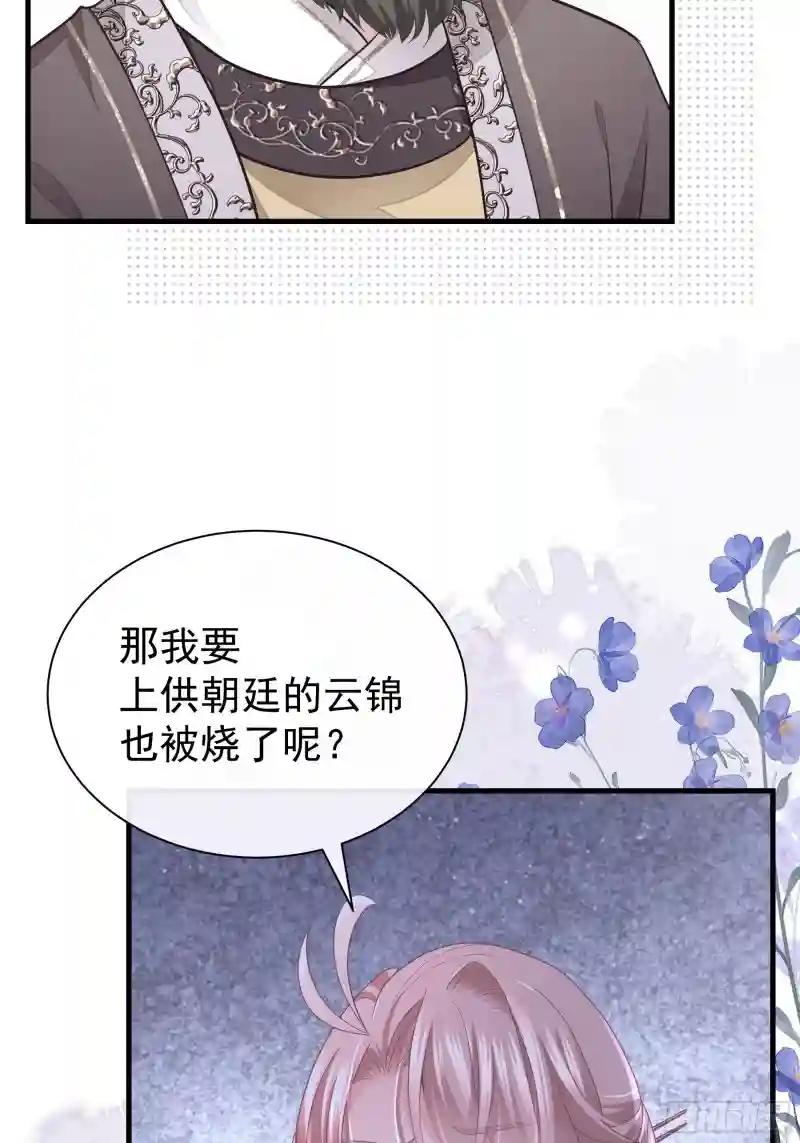 13-面对疾风吧！ 第31页