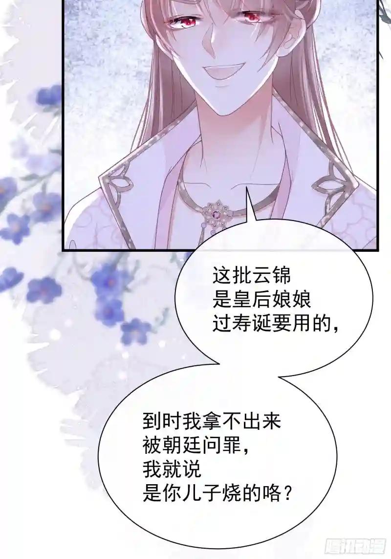 13-面对疾风吧！ 第32页