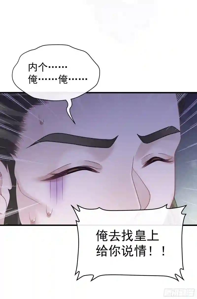 13-面对疾风吧！ 第33页