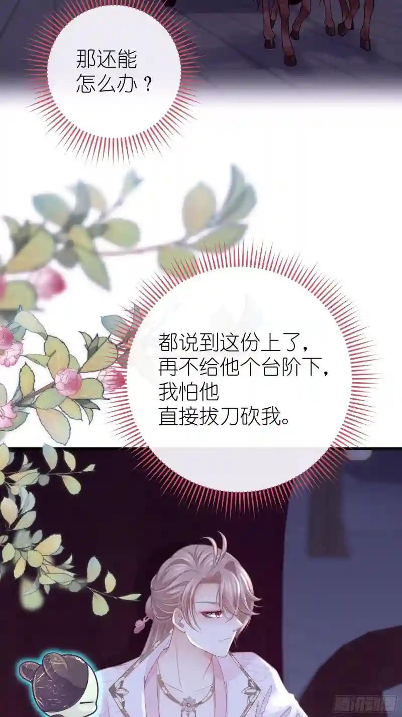 13-面对疾风吧！ 第36页