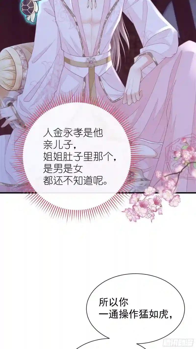 13-面对疾风吧！ 第37页