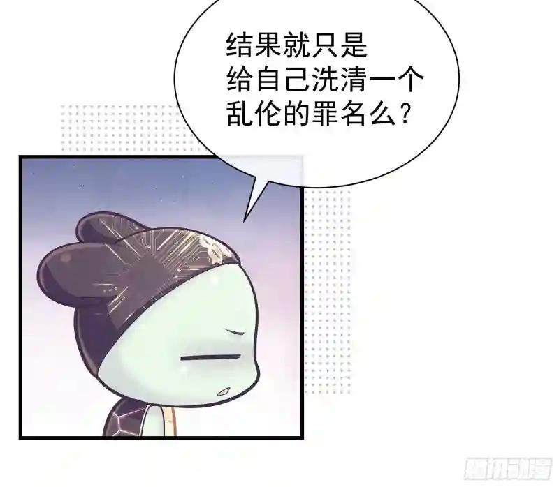 13-面对疾风吧！ 第38页