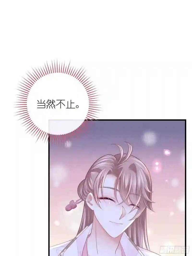 13-面对疾风吧！ 第39页