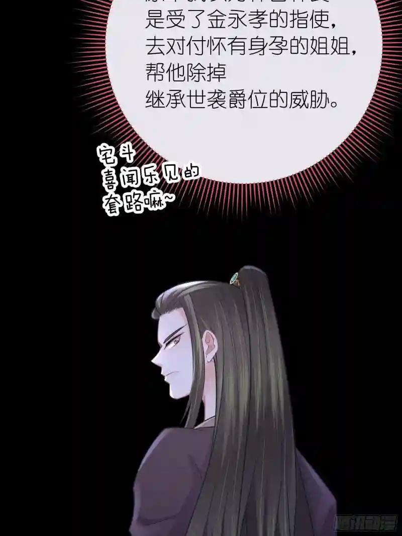 13-面对疾风吧！ 第41页