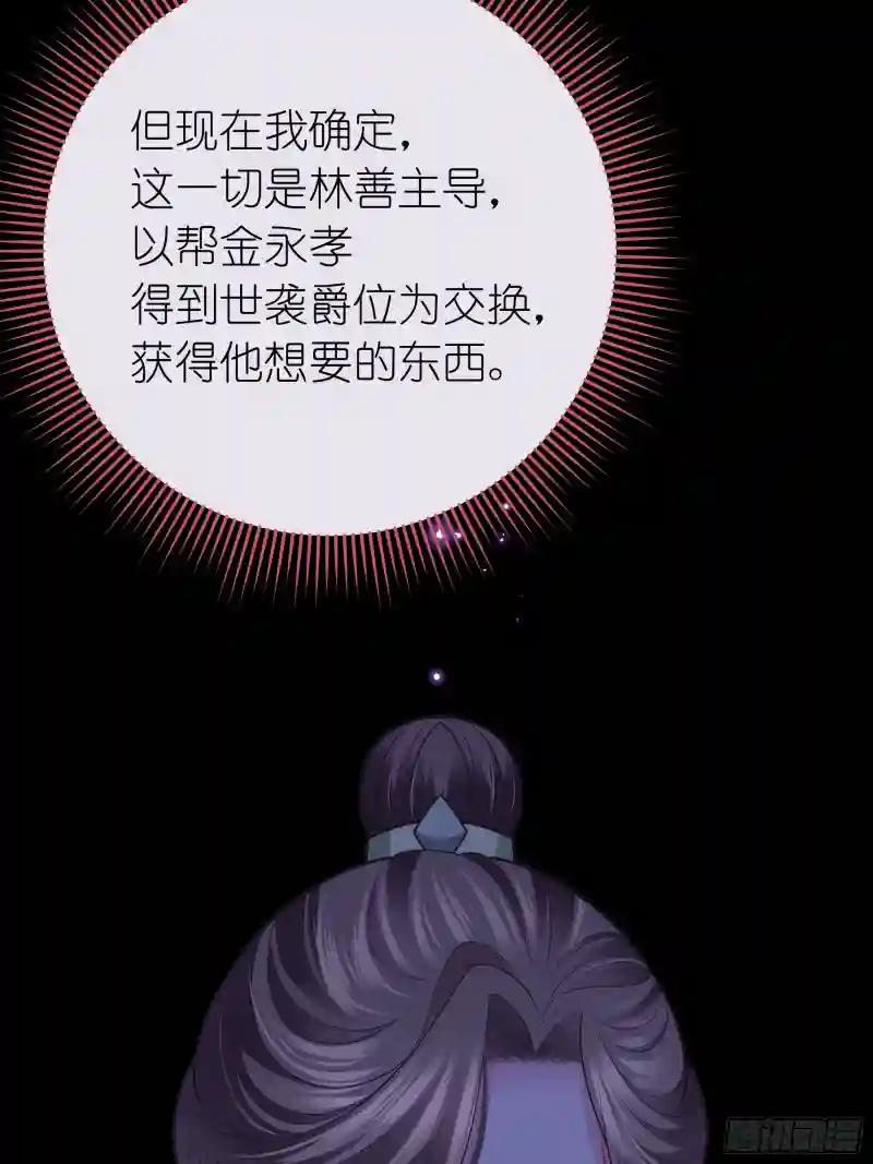 13-面对疾风吧！ 第43页
