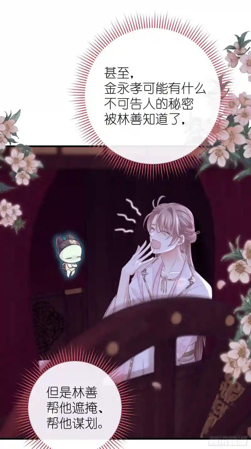 13-面对疾风吧！ 第46页