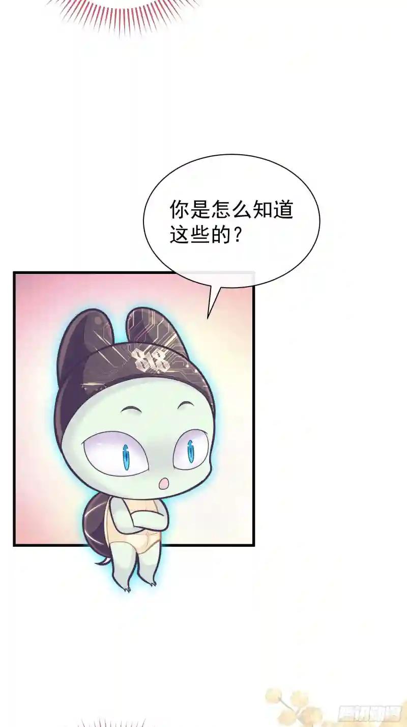 13-面对疾风吧！ 第47页