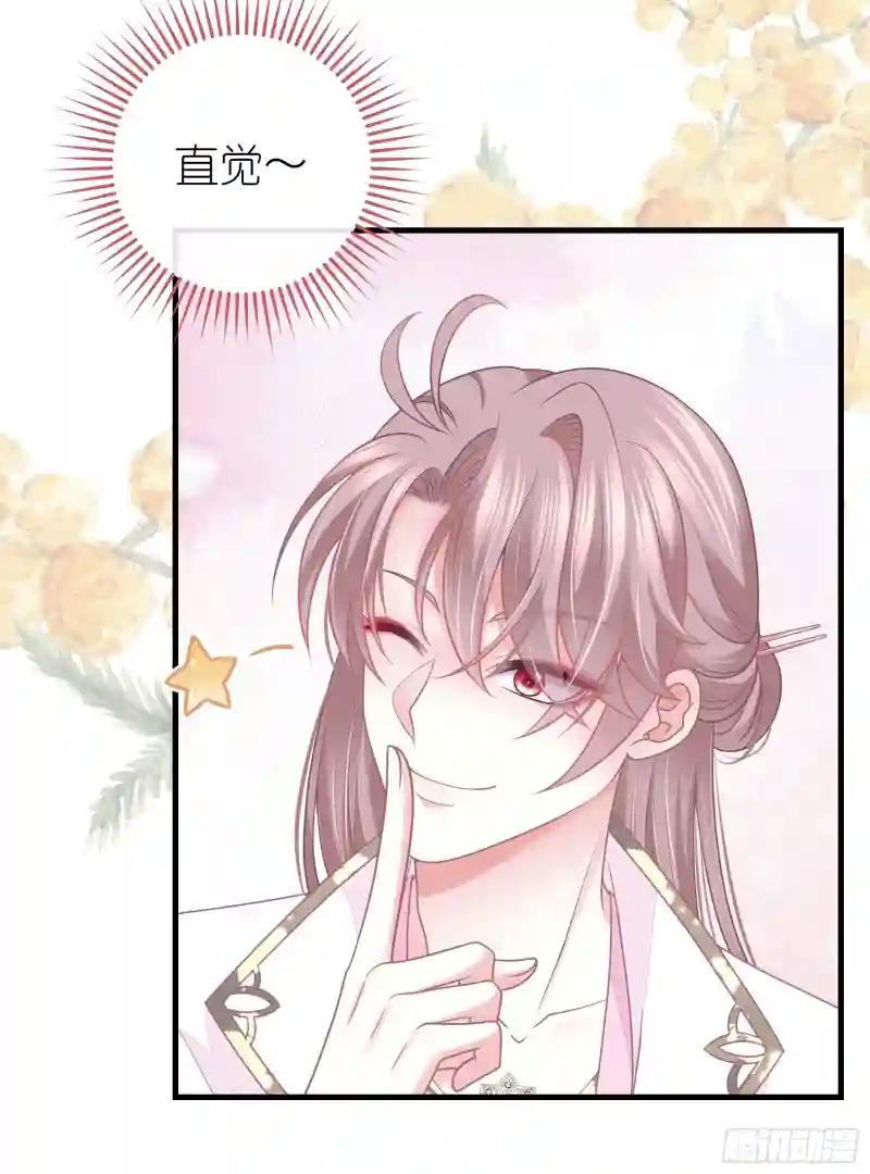 13-面对疾风吧！ 第48页