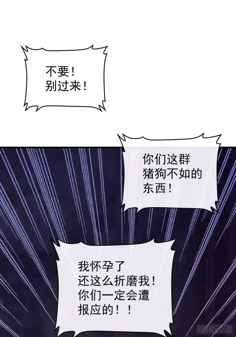 09-悖德之事 第8页