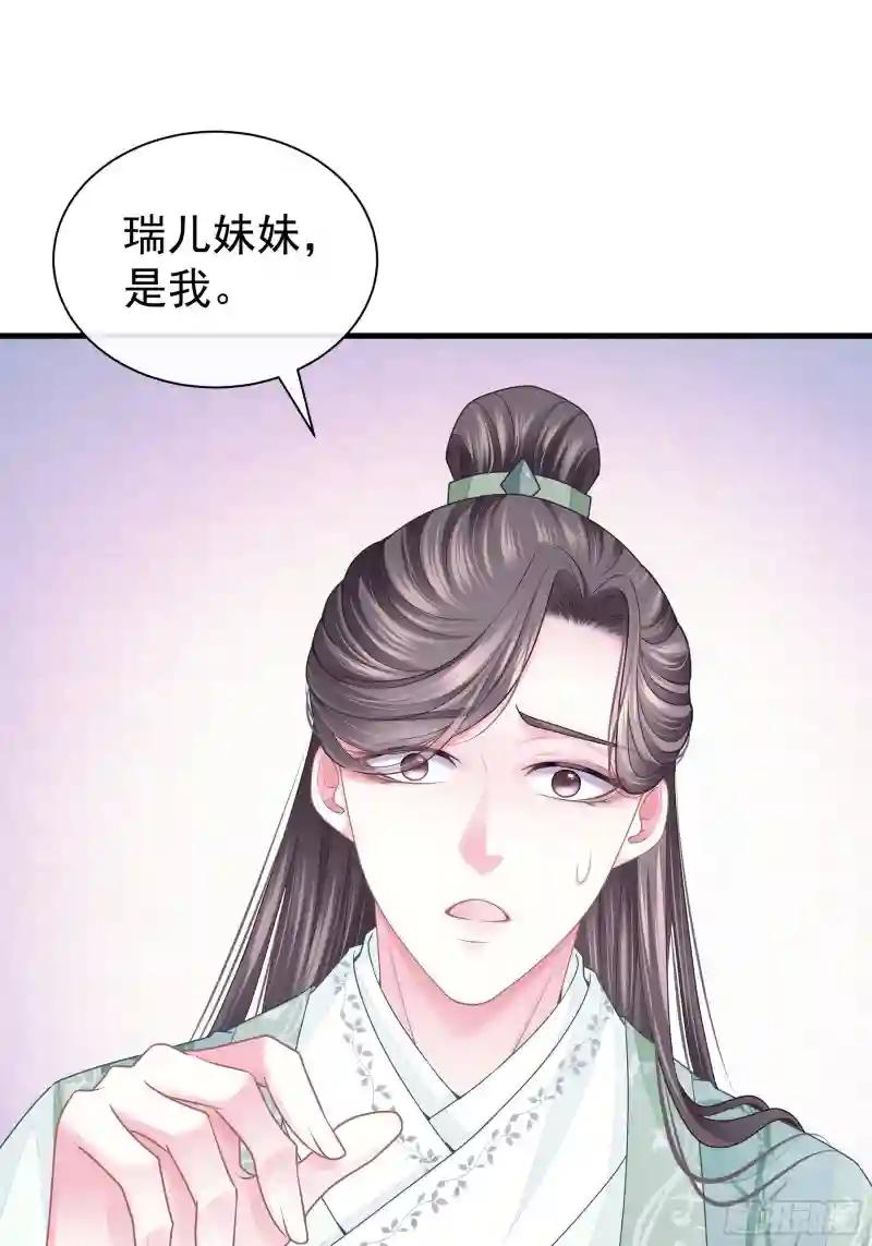 09-悖德之事 第10页