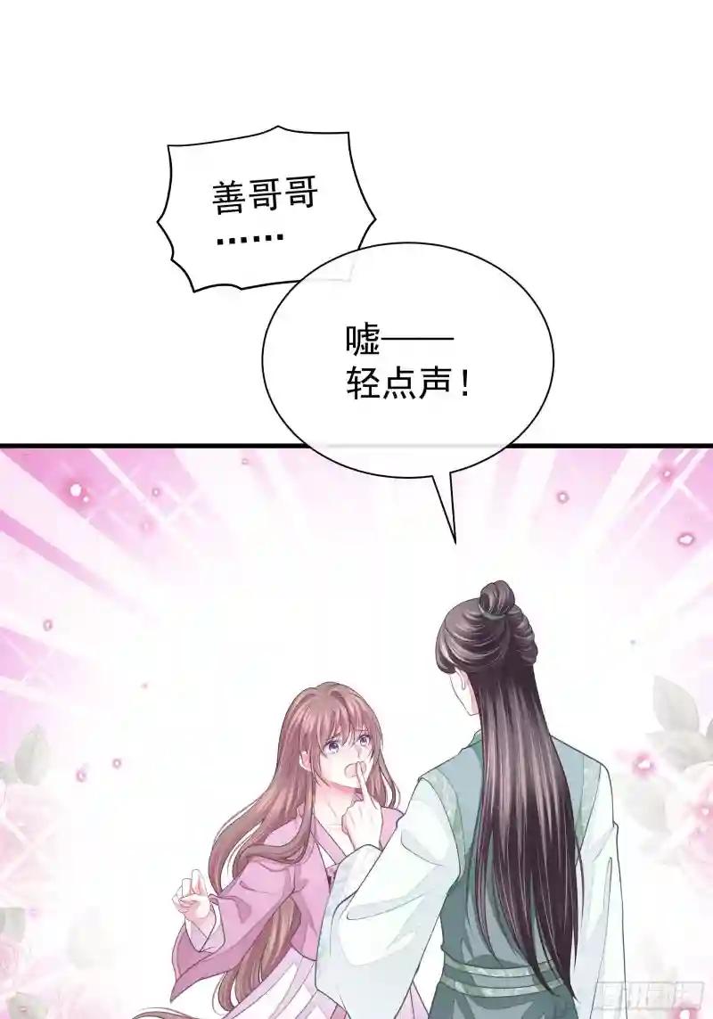 09-悖德之事 第12页
