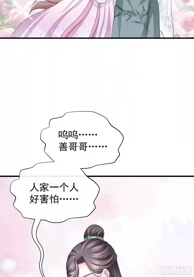 09-悖德之事 第13页