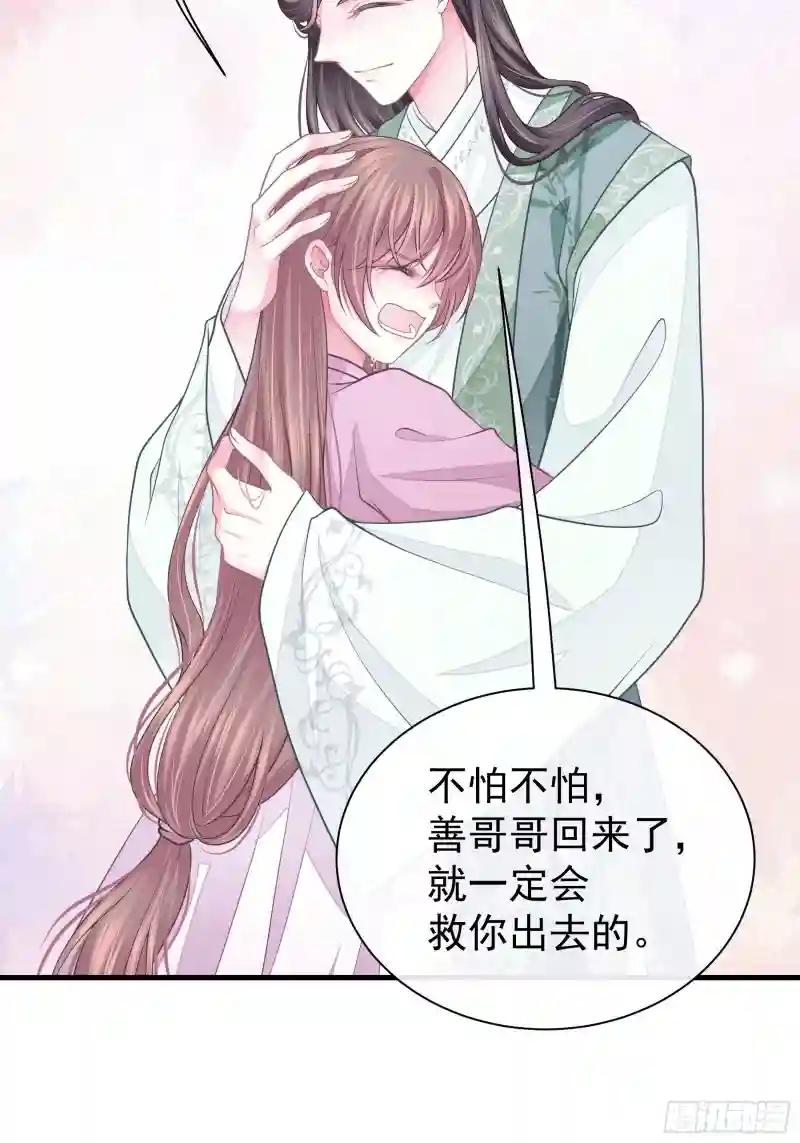 09-悖德之事 第14页