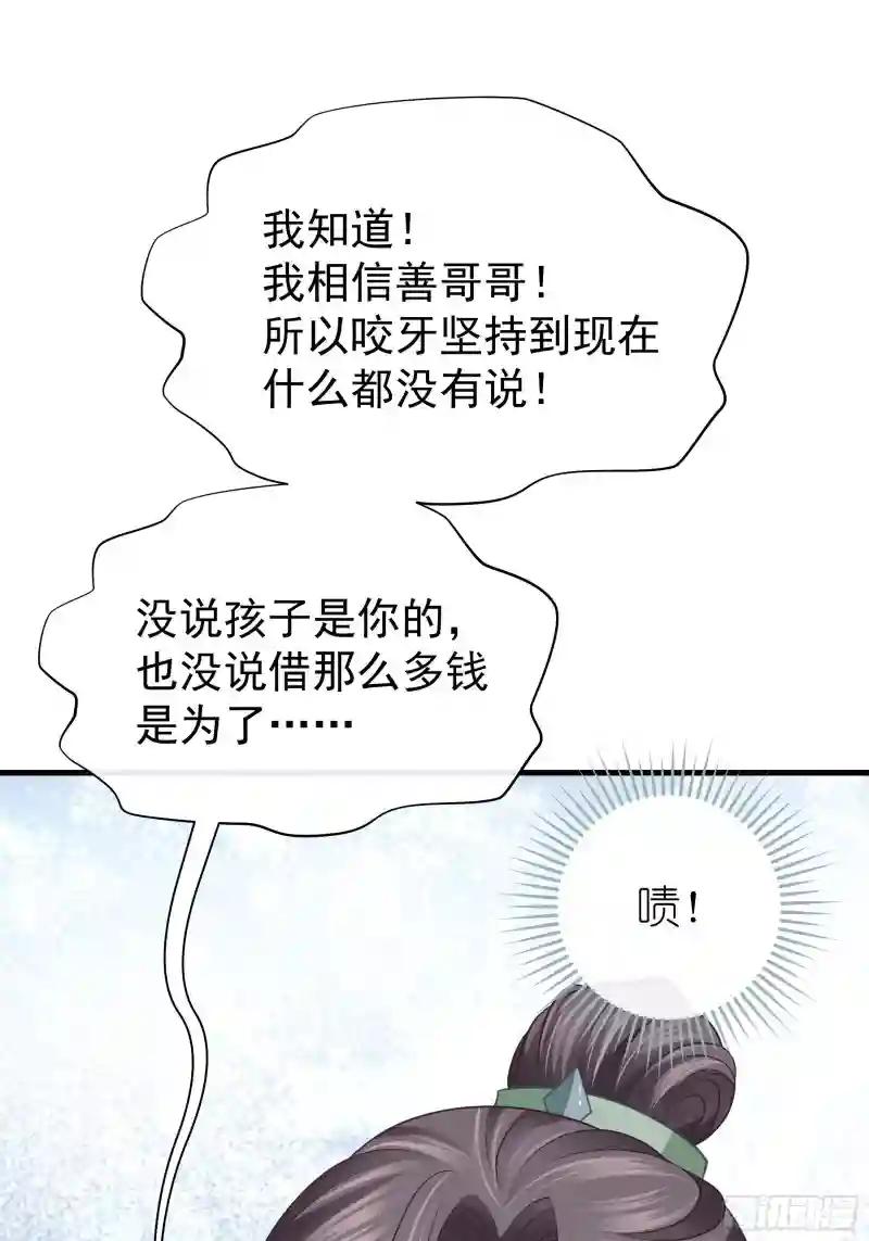 09-悖德之事 第15页