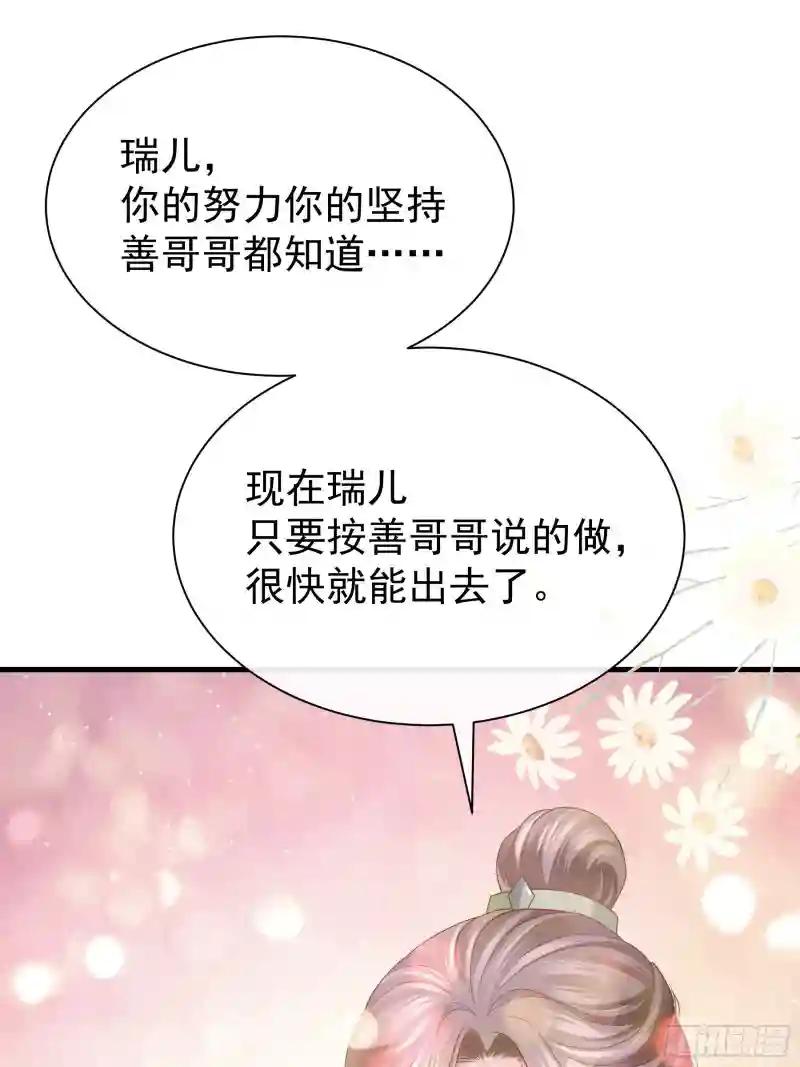 09-悖德之事 第21页
