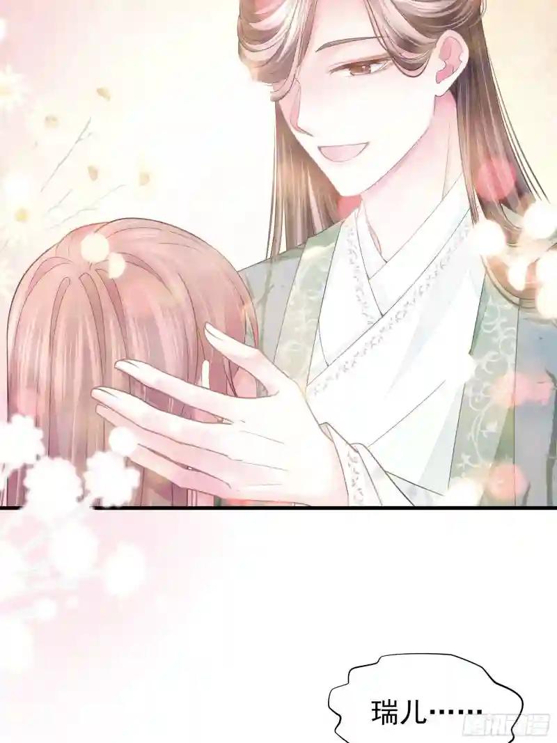 09-悖德之事 第22页