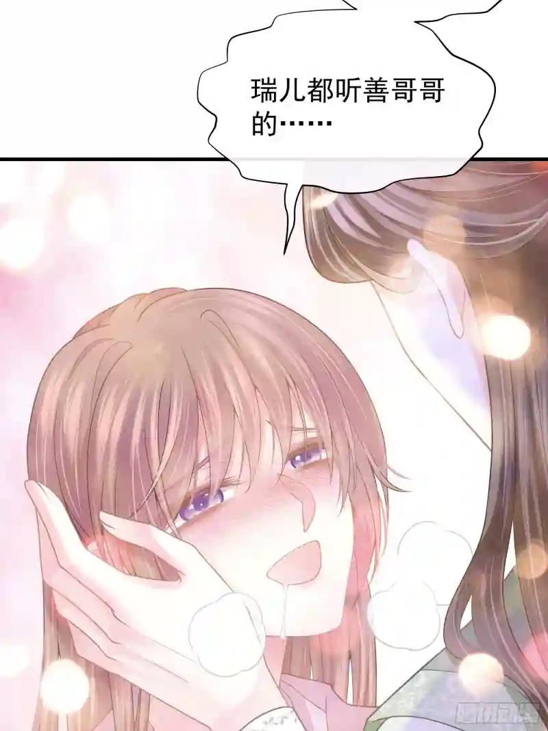 09-悖德之事 第23页