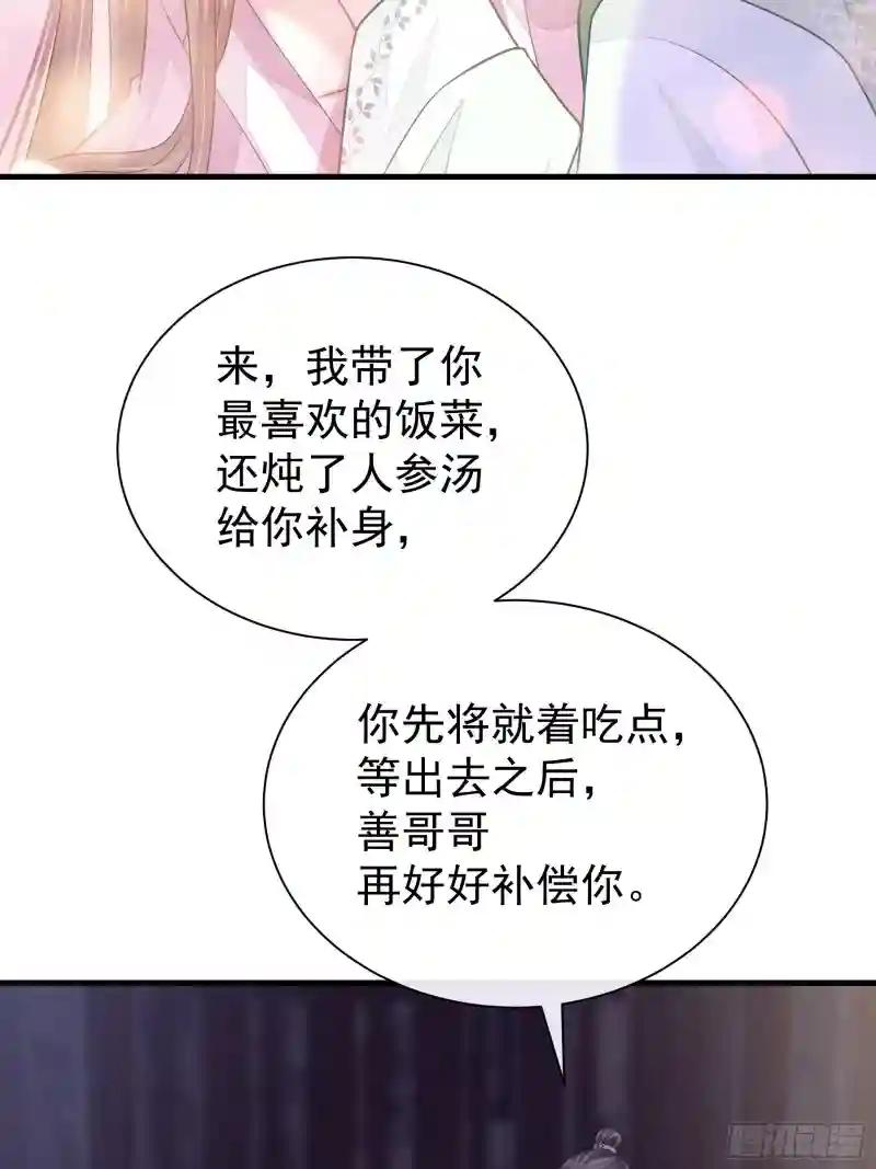 09-悖德之事 第24页