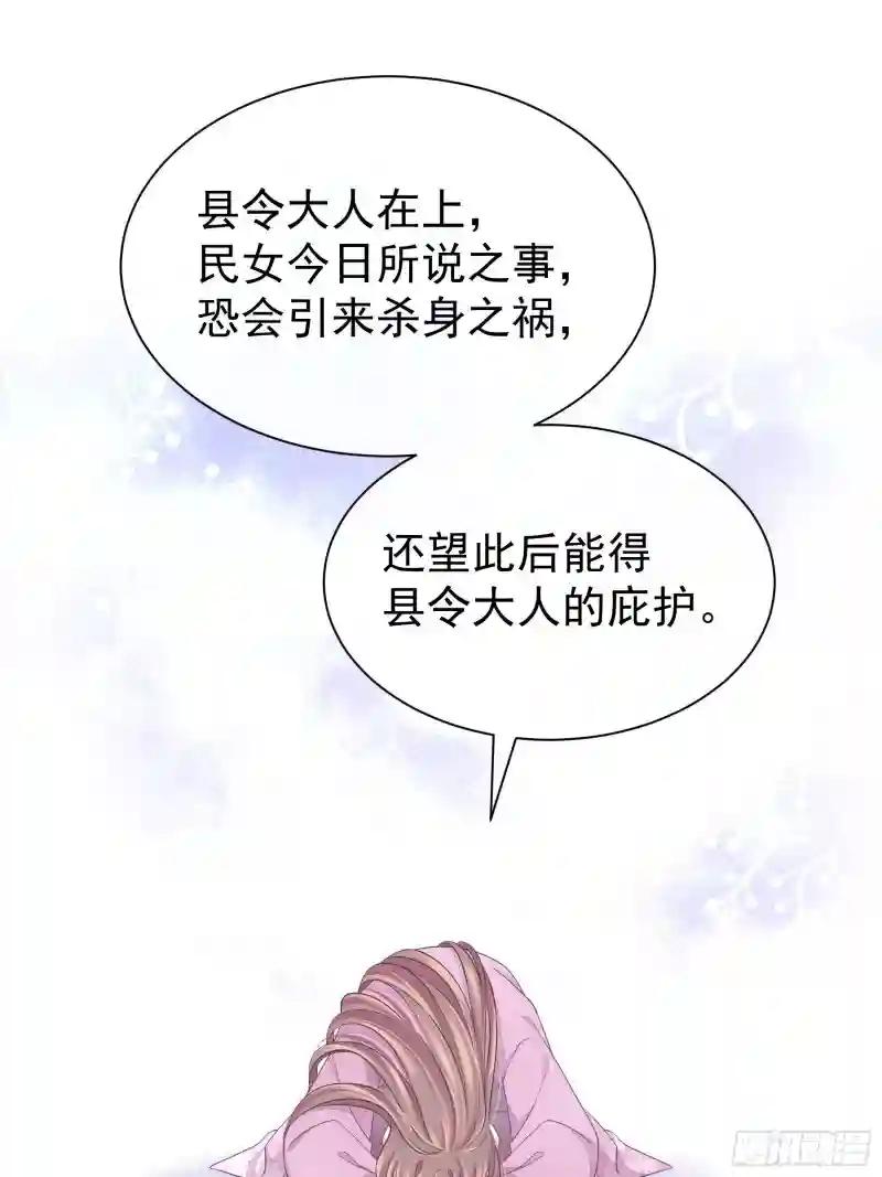 09-悖德之事 第28页