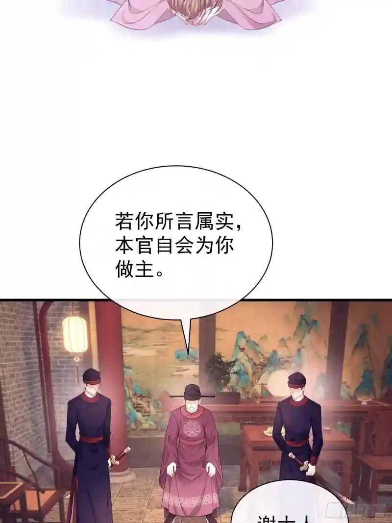 09-悖德之事 第29页