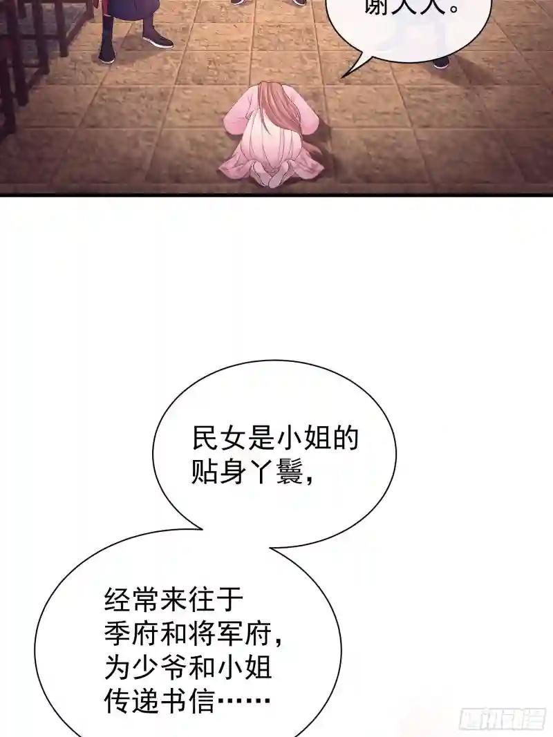 09-悖德之事 第30页