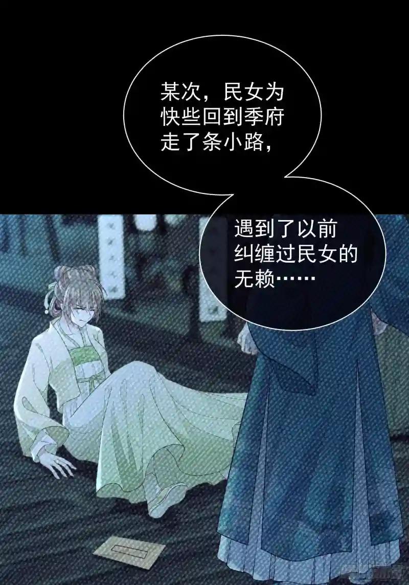 09-悖德之事 第34页