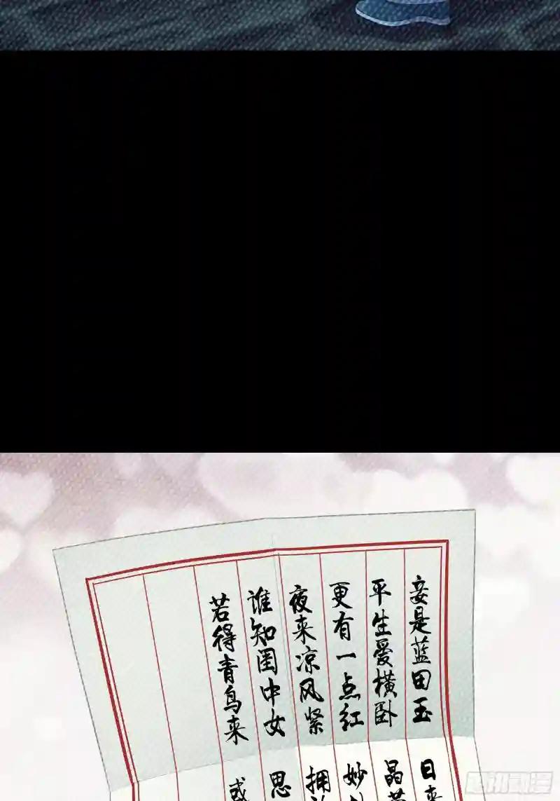 09-悖德之事 第35页