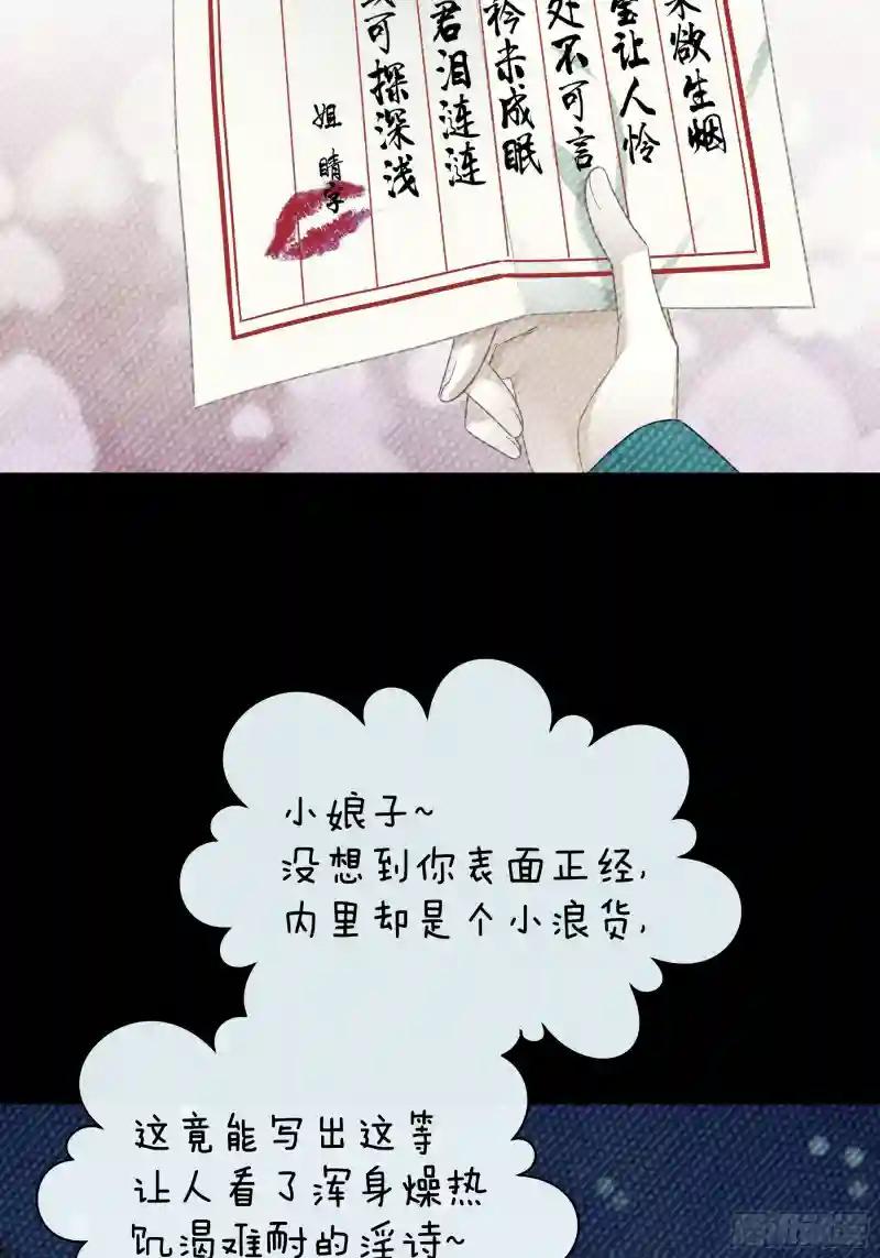 09-悖德之事 第36页