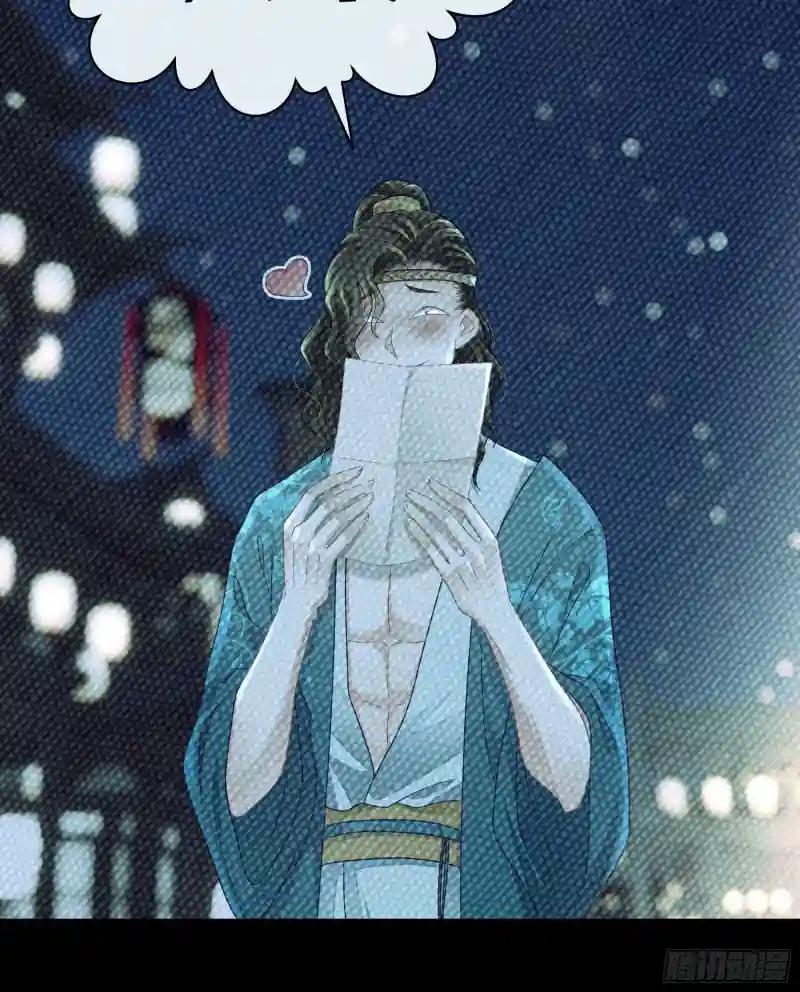09-悖德之事 第37页